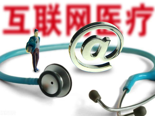 互聯(lián)網(wǎng)醫(yī)療服務(wù)公司信息化管理挑戰(zhàn)與應(yīng)對策略