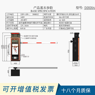 安卡車(chē)牌識(shí)別道閘一體機(jī) 智能化管理提升門(mén)禁效率與宣傳價(jià)值